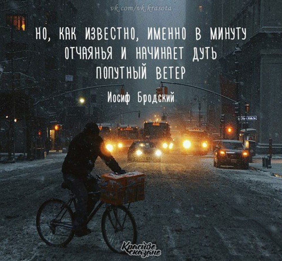 Что является опорой человека в минуту отчаяния. В минуты отчаяния. В минуты отчаяния цитаты. Отчаяние цитаты. В минуту отчаяния начинает дуть.