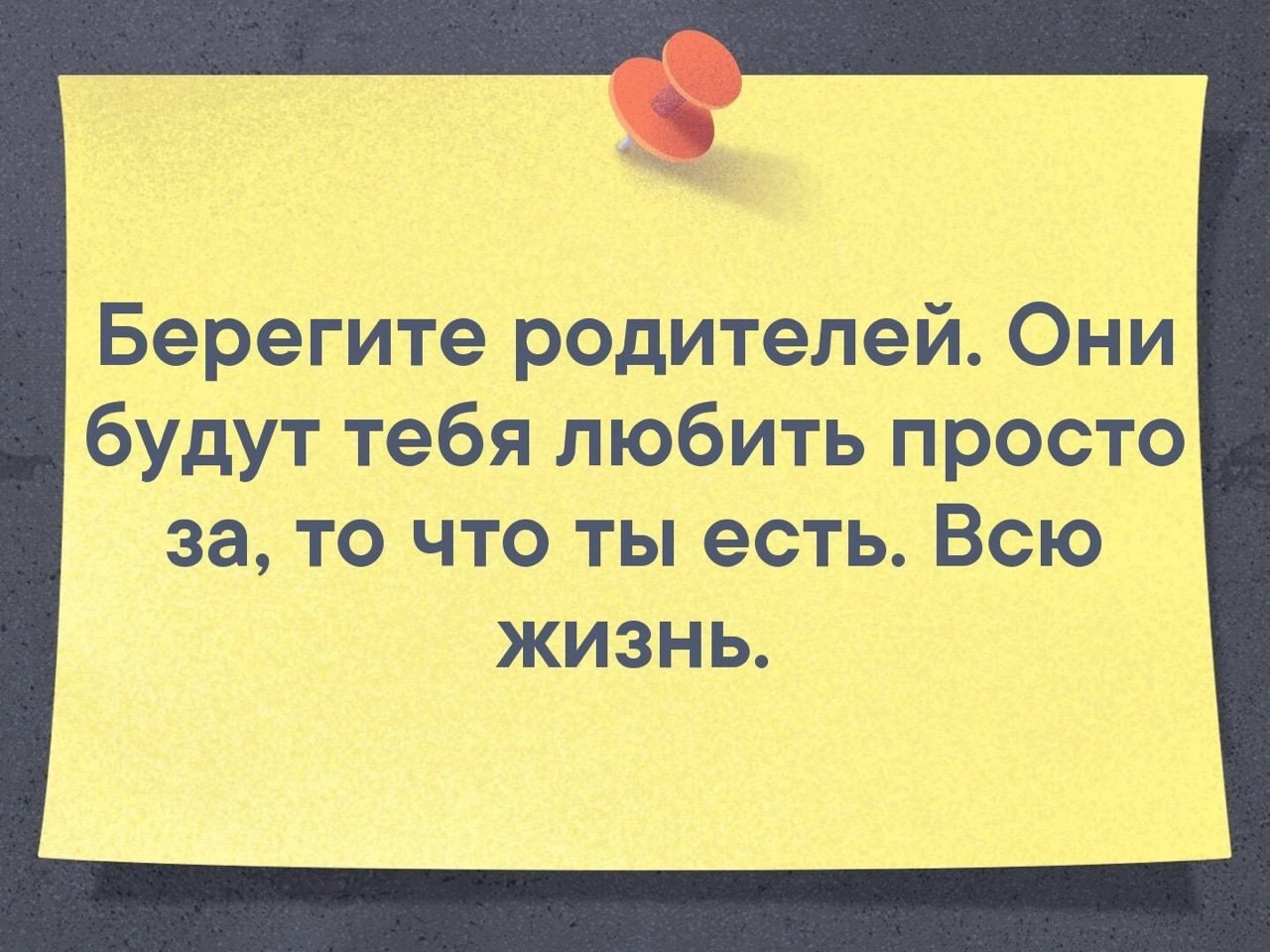Берегите папу это единственный мужчина который. Цените берегите маму. Любите своих детей и берегите их. Любите своих детей и берегите их. Береги папу и маму.