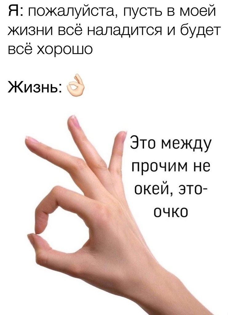 Окей смешные картинки