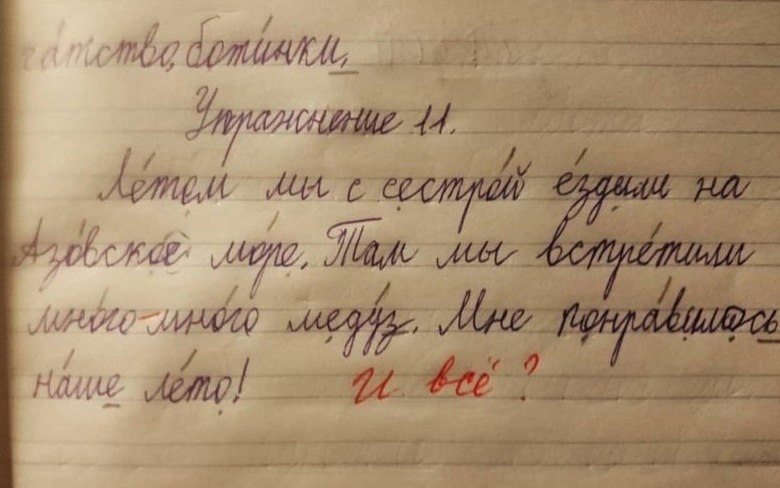 Сочинение школьное фото