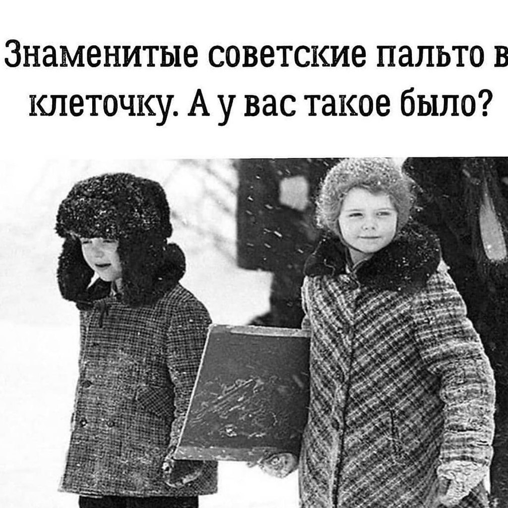 Советское детское пальто