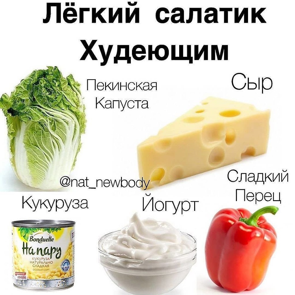 Кто похудел на пекинской капусте в домашних условиях