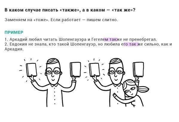 Случай написания. Мемы по правилам русского языка. Смешные правила русского языка. Правила русского языка приколы. Веселые правила.