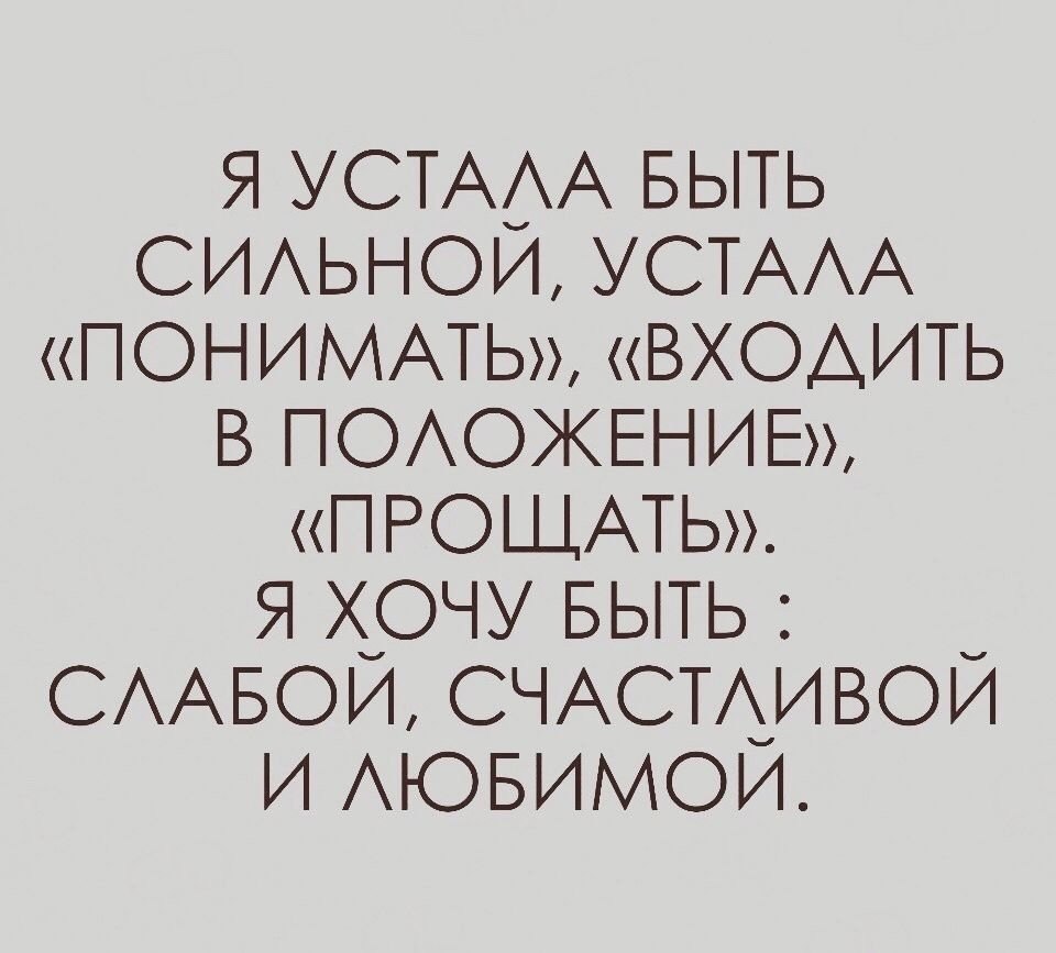 Хочу на ручки картинки любимому