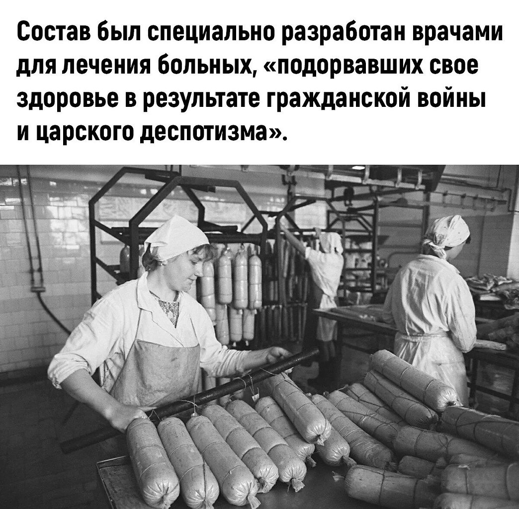 Докторская колбаса 1936