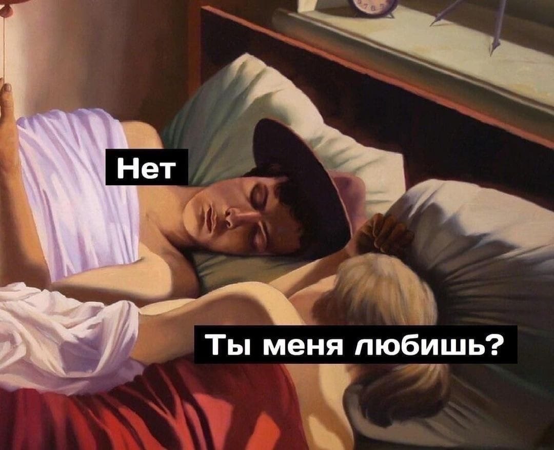 Мемы про абьюзеров
