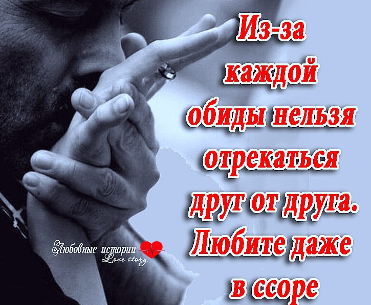 Песня обиды. Прощение у любимого человека. Статусы про извинения. Любовь и прощение. Открытка для обиженного мужчины.