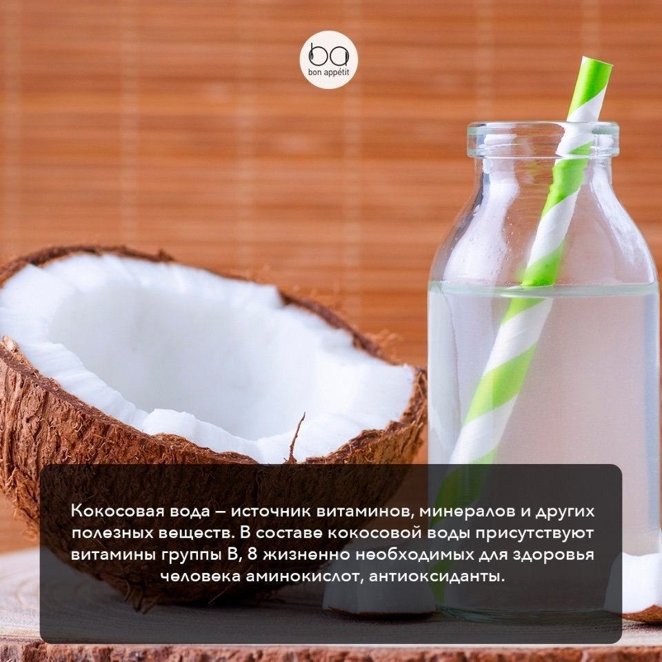 Сколько воды в кокосе. Кокосовая вода. Полезна ли кокосовая вода. Кокосовая вода в натуральном кокосе. Чем полезен Кокос.