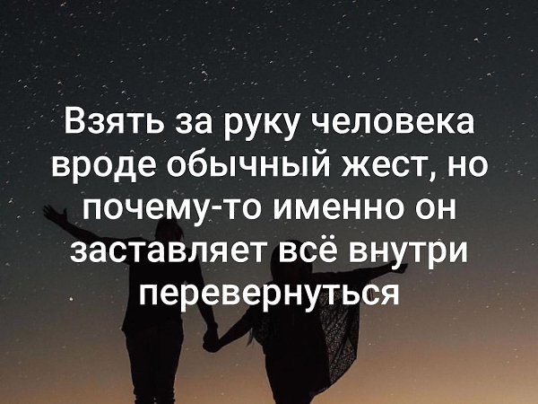 Вроде человек. Взять за руку человека вроде обычный. Взять человека за руку вроде обычный жест. Взять за руку человека вроде обычный жест но почему-то.