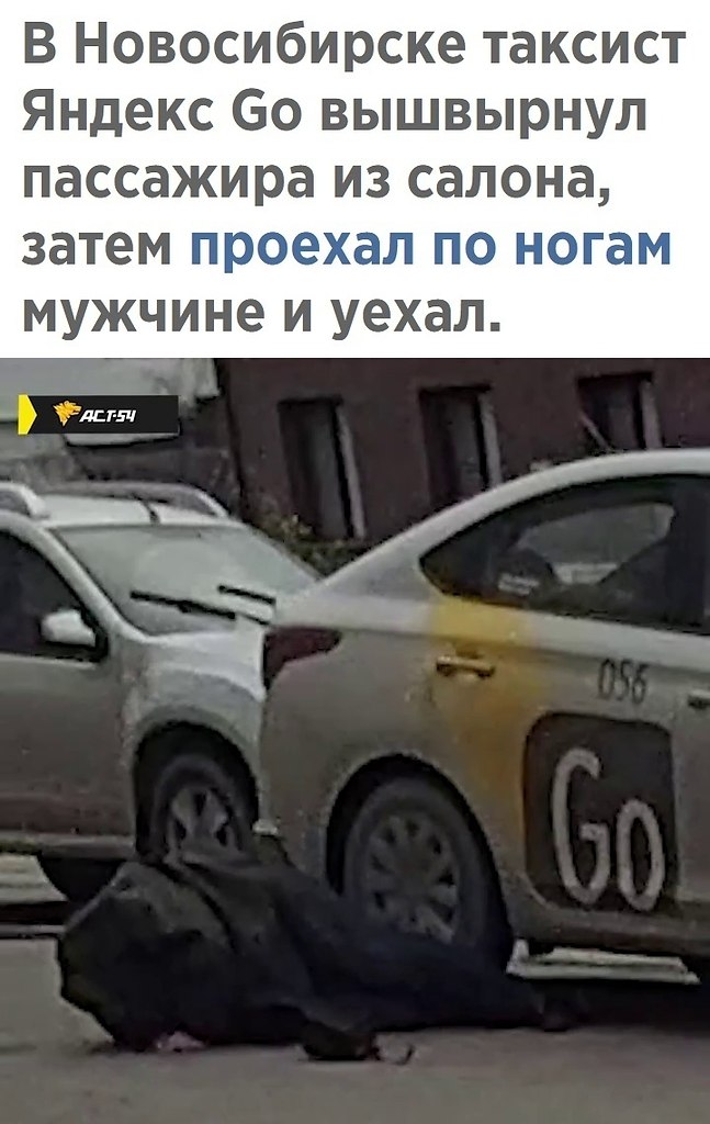 Авто в новосибе