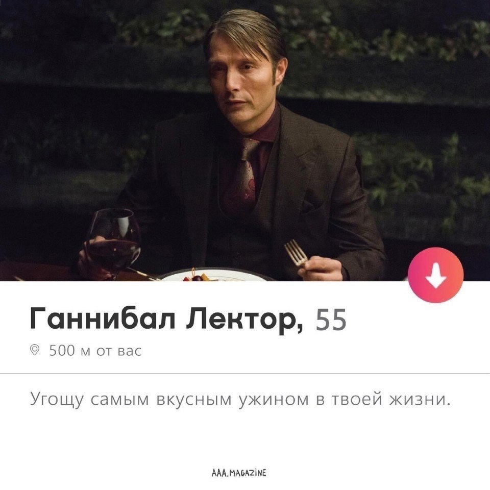 Выбирай теперь