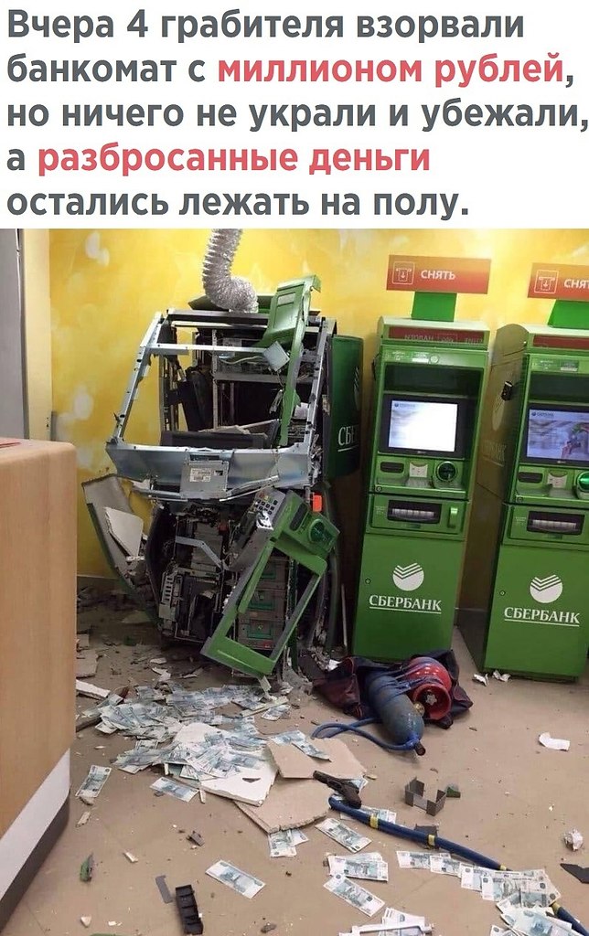 Банкомат 3 часа. Три Олега хотели взорвать Банкомат. ПАПИЧ стоит у банкомата. Зачем возле банкомата стоят наркоманы.