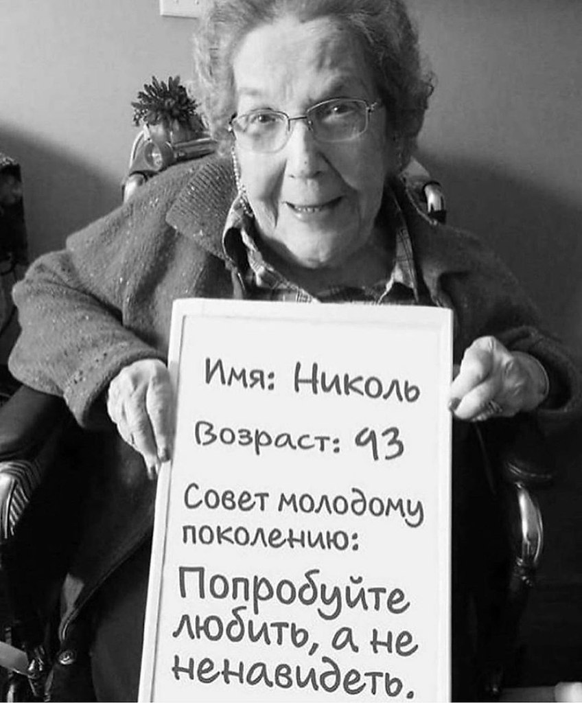 Советы молодым. Мудрый совет молодому поколению. Советы подрастающему поколению. Советы старшего поколения молодым. Совет молодому поколению от пожилых.