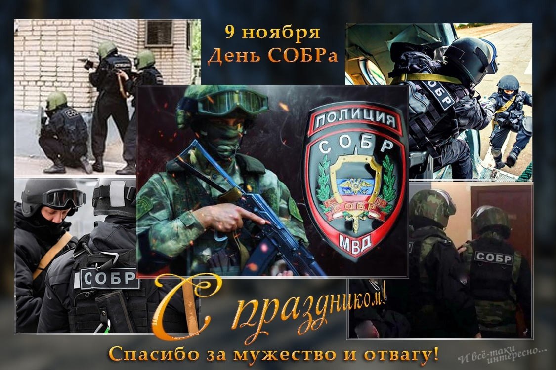 Фото С Днем Спецназа