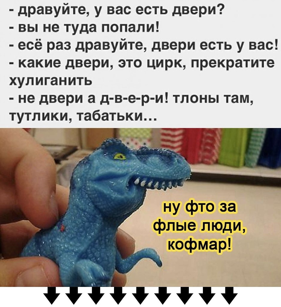 Булофная динозавр