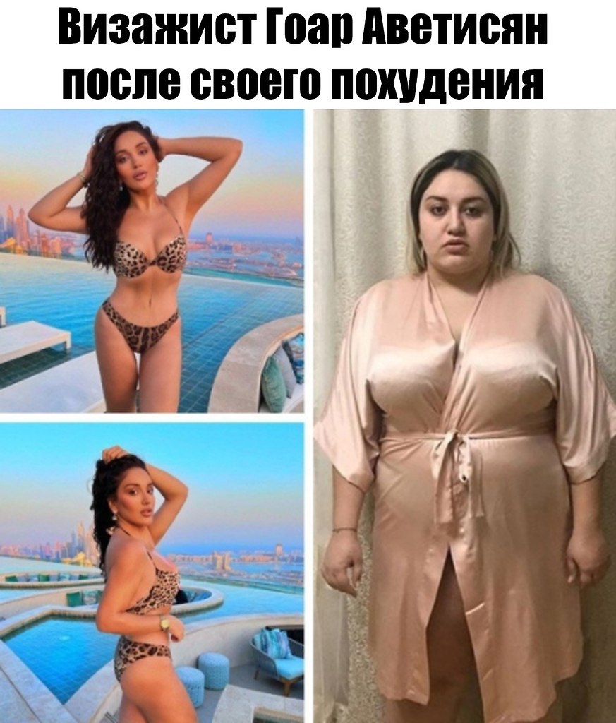 Как похудела гоар аветисян форум без спорта