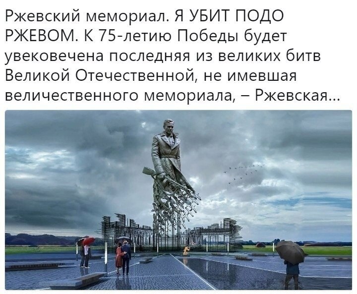 Ржевский мемориал карта