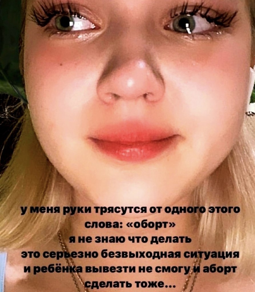 Фулл С Дашей Которая Родила В 13