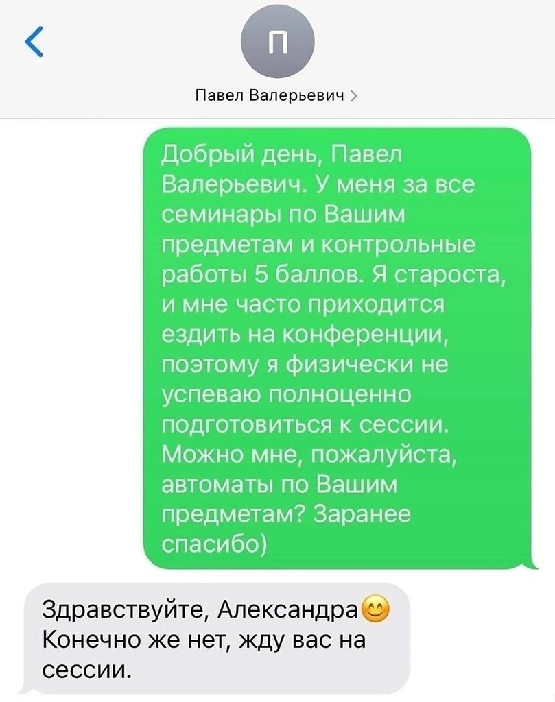 месть это блюдо которое подают холодным фанфик закрытая школа фото 94