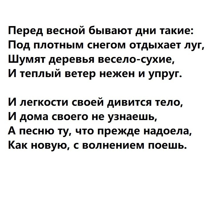 Какую картину описывает а ахматова в стихотворении перед весной бывают дни