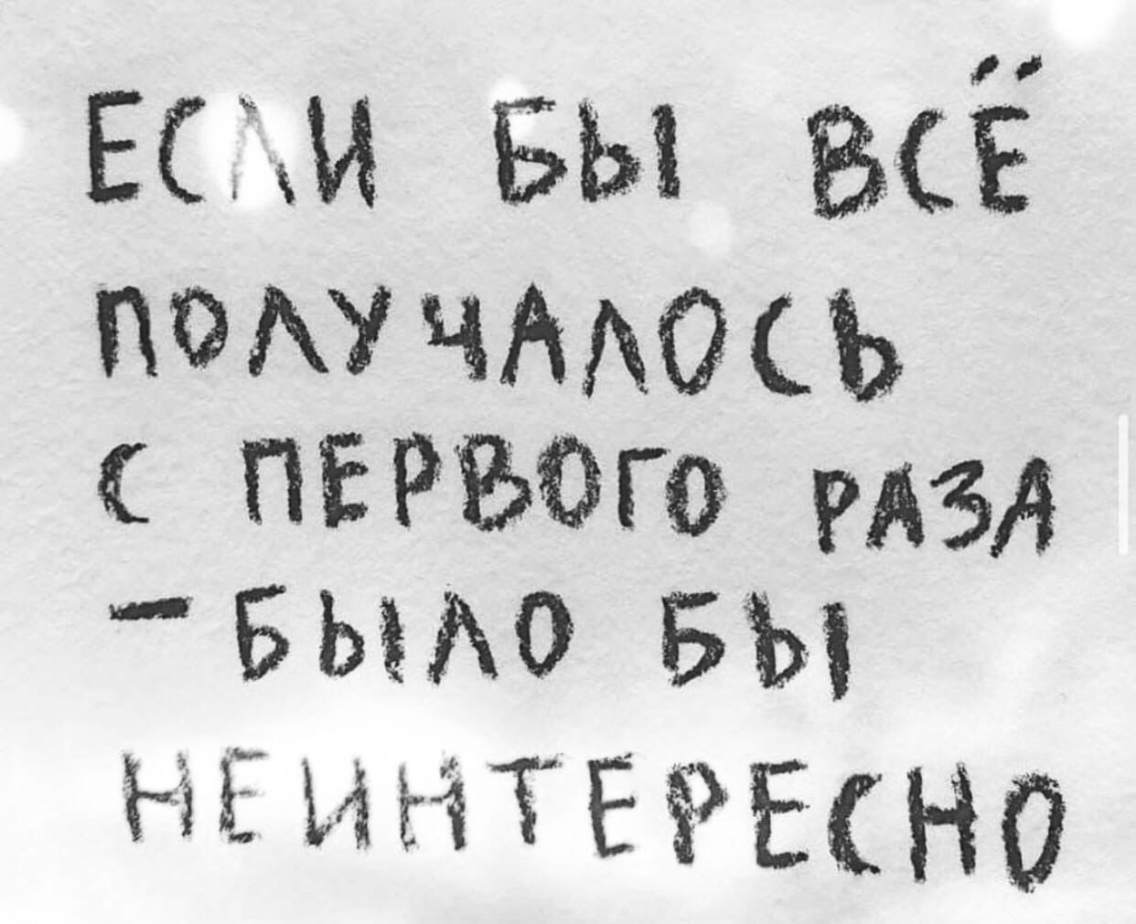 Без падений не бывает