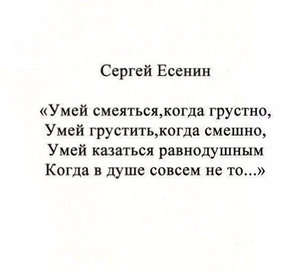 Как он умел казаться. Как он умел казаться
