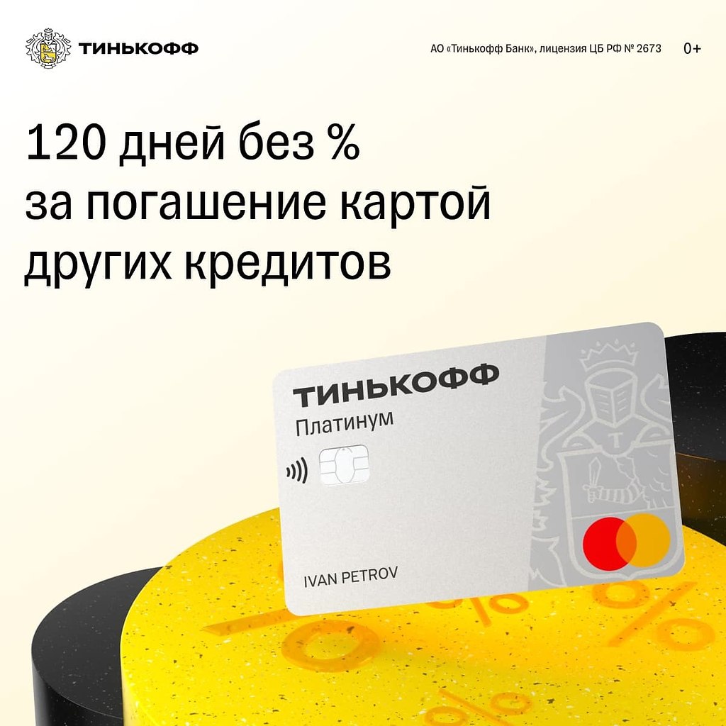 Доп карта тинькофф платинум