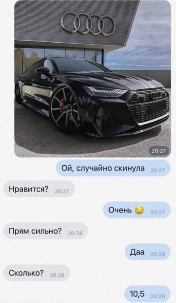 Отправить случайно. Случайно скинула фото. Ой случайно. Ой случайно скинул. Случайно скинула фото отцу.