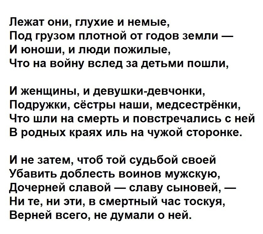 Анализ стихотворения лежат они глухие и немые по плану