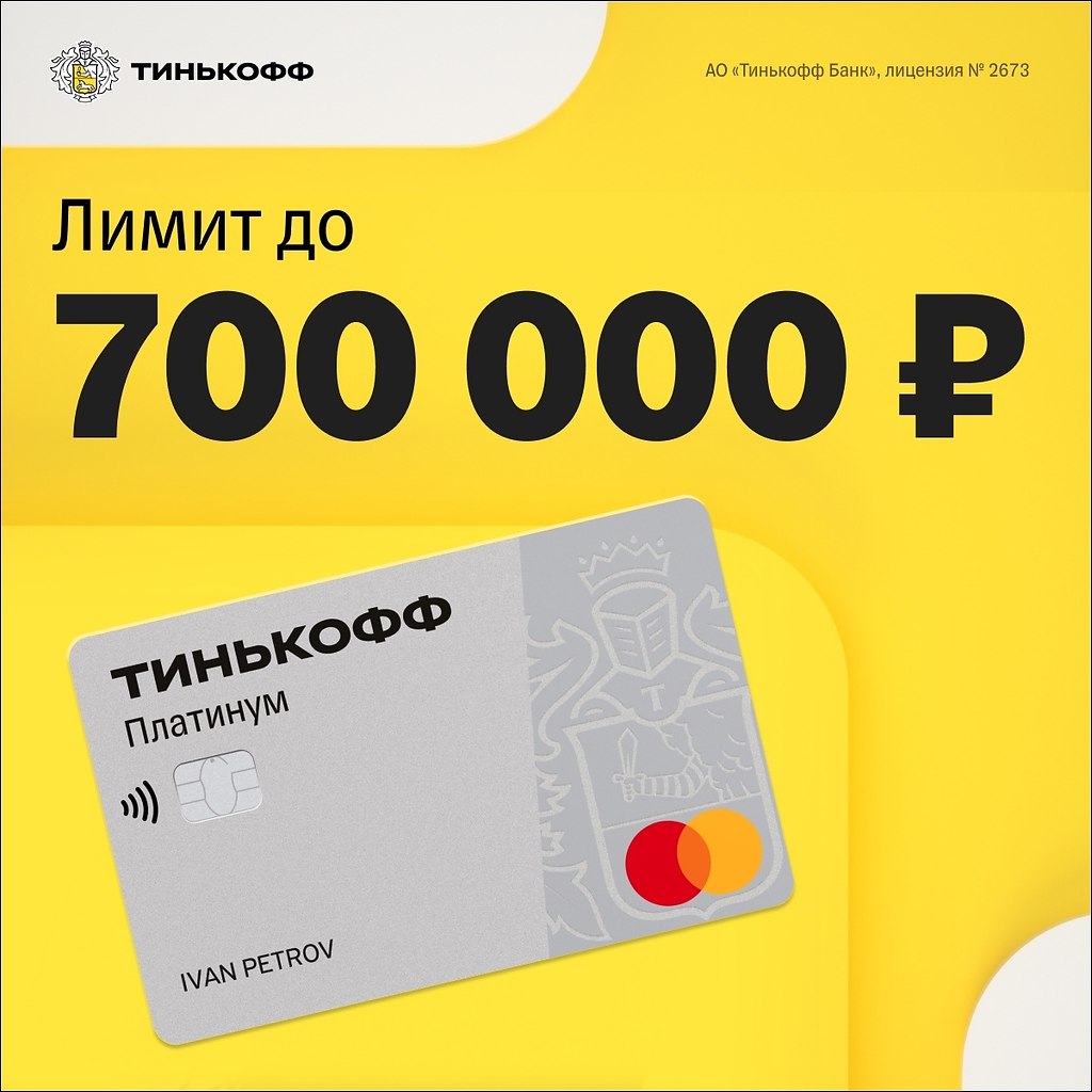 Карта тинькофф рассрочка на 12 месяцев