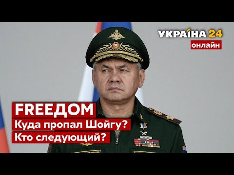 Где данный момент шойгу. Шойгу предательство Шойгу. Ближайшее окружение Шойгу.