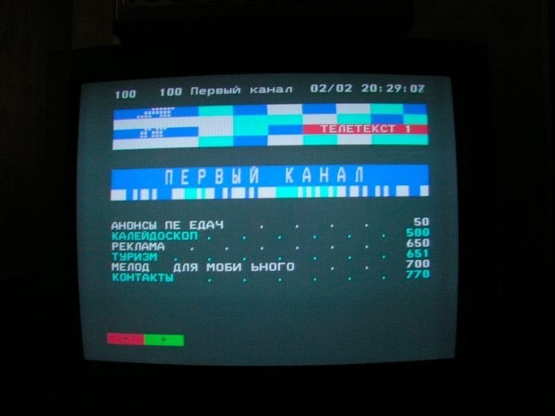 Телетекст первый канал. Телевизоры с телетекстом для приема программ со скрытыми субтитрами. Телетекст в телевизоре что это. Телетекст первый канал. Телетекст невинномысск.
