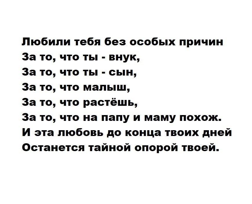 В берестов любили тебя без особых причин презентация 1 класс