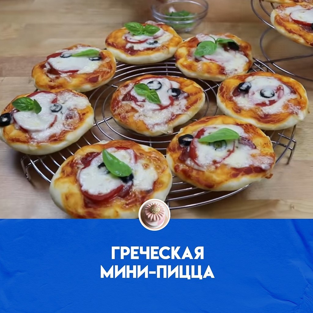 мини пицца вкусвилл фото 100