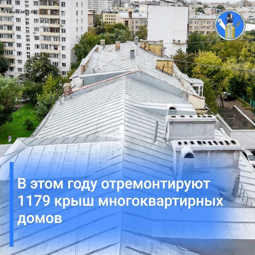 Стоимость Ремонта Кровли Многоквартирного Дома