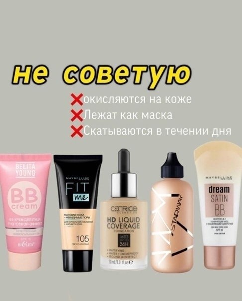 Косметика по доступным ценам из масс маркета. На заметку, что покупать ...