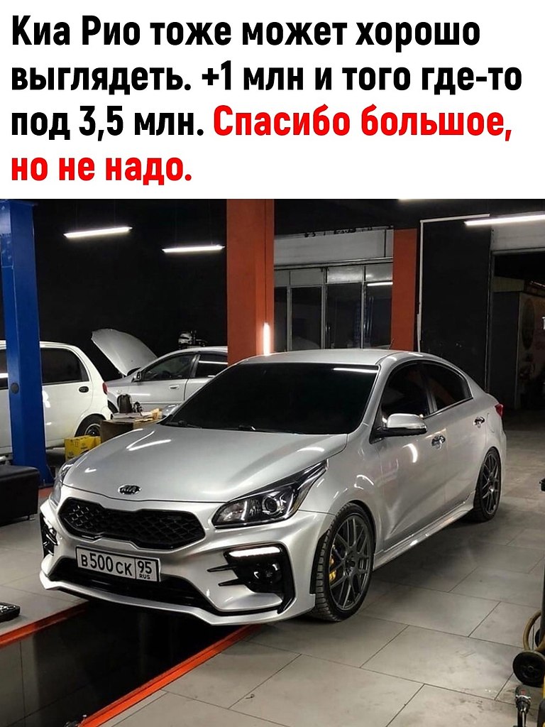 Kia Тюнинг Фото