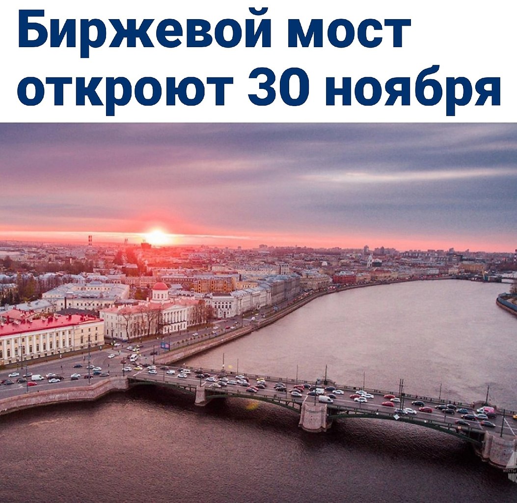 биржевой мост в санкт петербурге