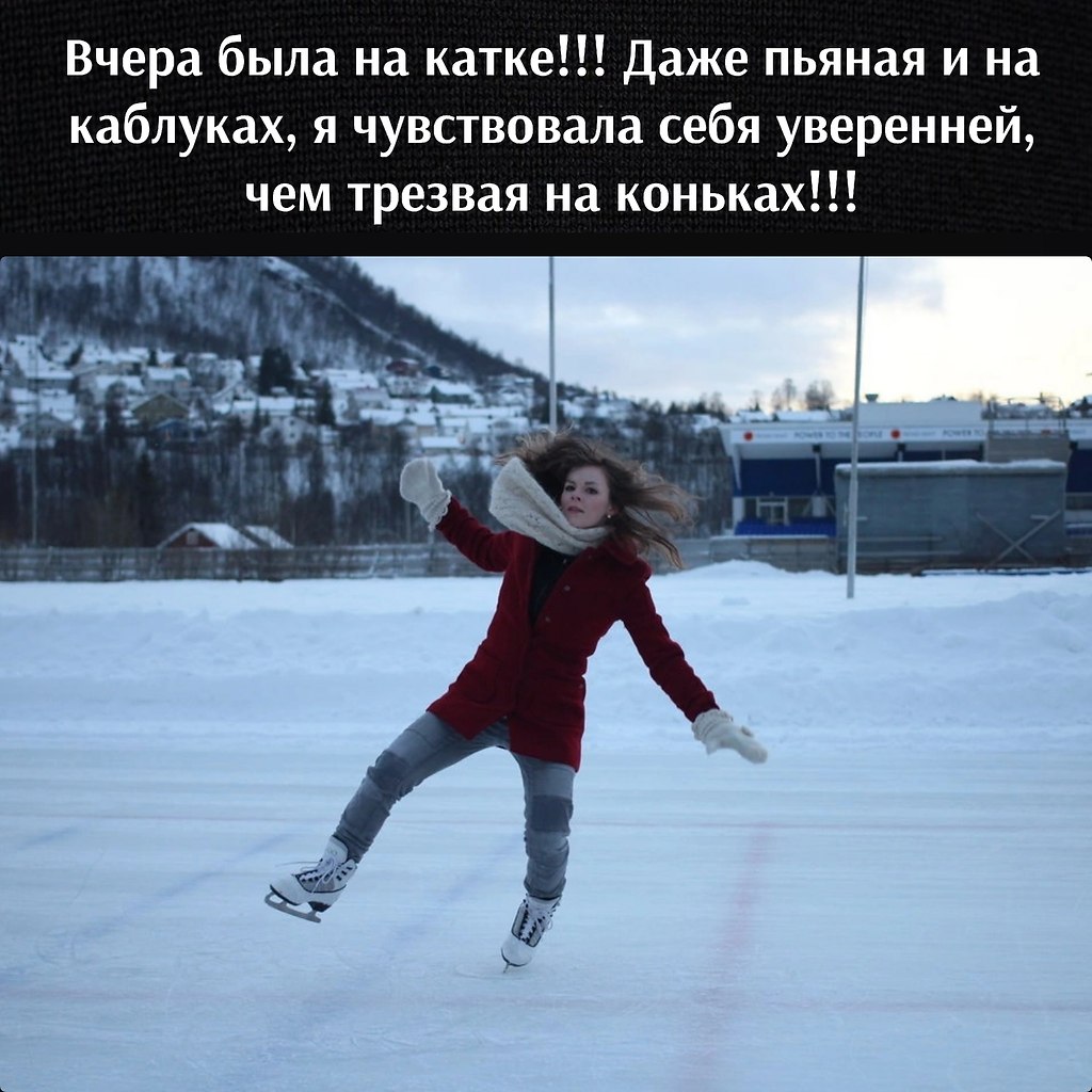 Можно ли кататься на катке. Коньки на льду. Каток. Девушка на коньках. Катание на коньках.