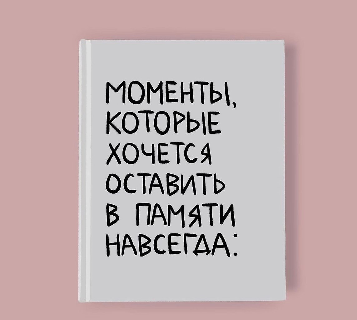 хочу остаться с тобой навсегда фанфик фото 19