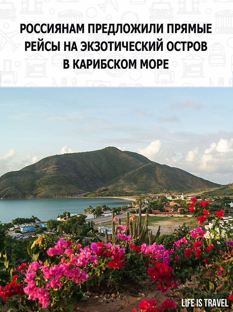 Российские туроператоры анонсировали туры в ... - LIFE - новости ...