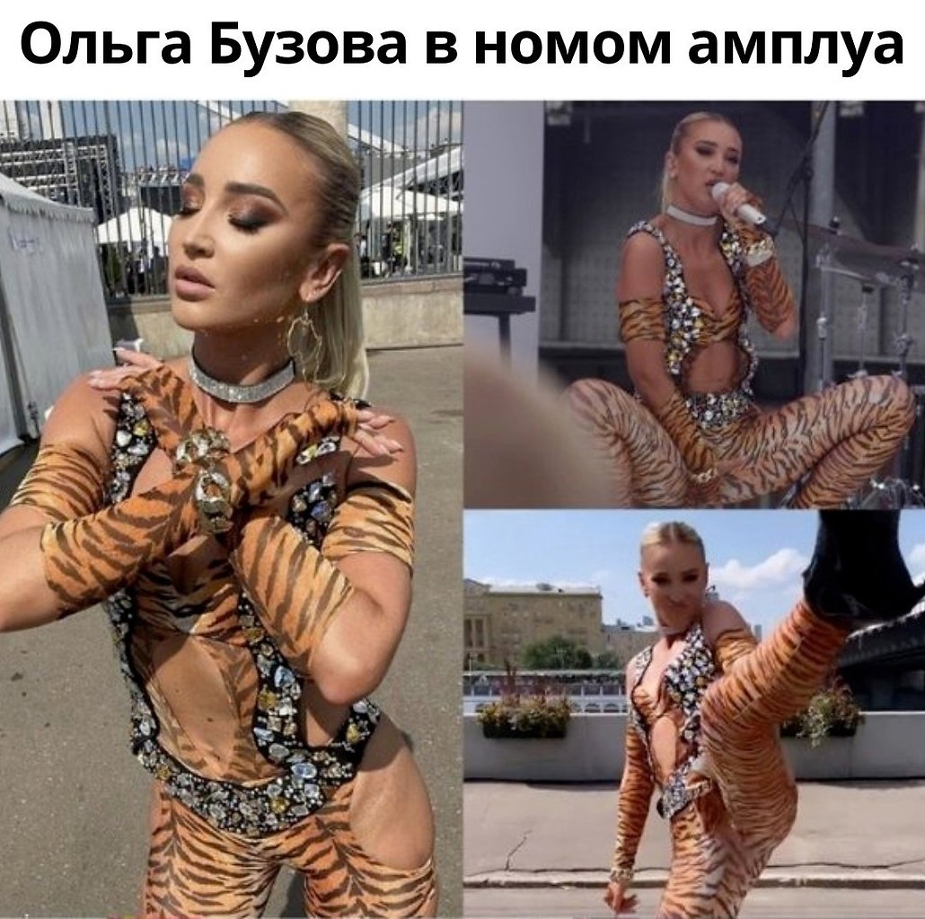 Ольга Бузова 2022