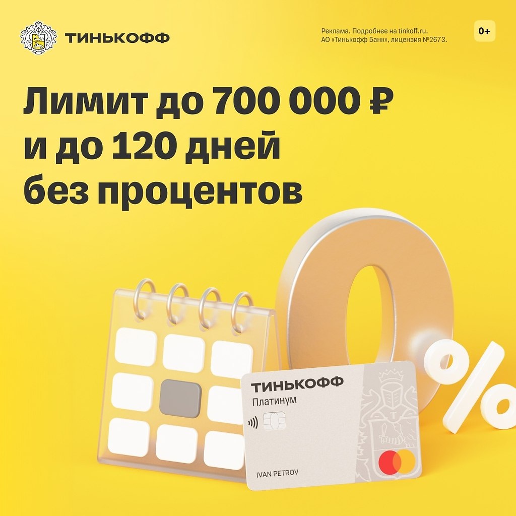 Карта тинькофф платинум мир