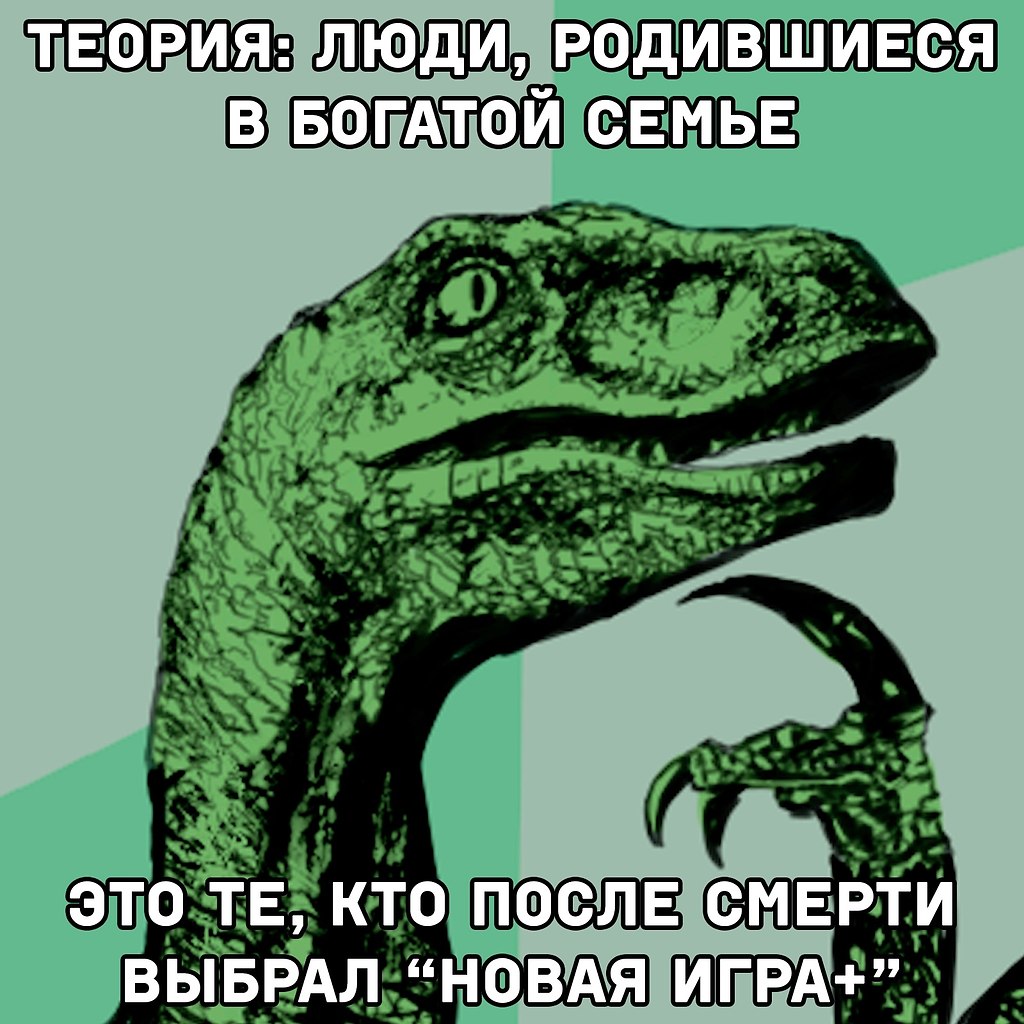 Задумчивый динозавр