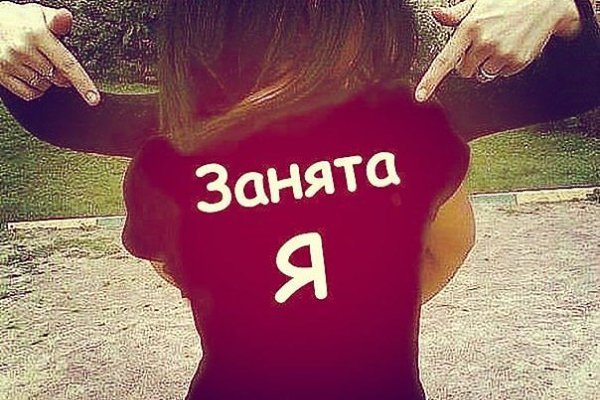 Картинка девушка занята