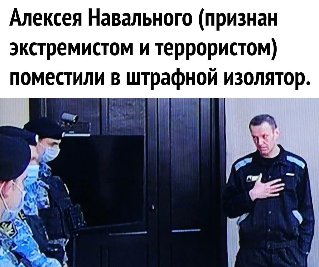 Где отбывал наказание навальный