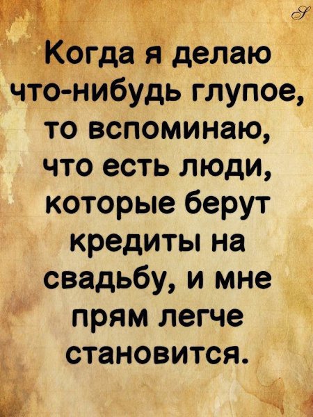 Я сегодня опоздал поэтому вечером уйду пораньше. Мысли 18. Мысли 18. Она как зашла сразу бесить меня начала. Мужские мысли о девушках.