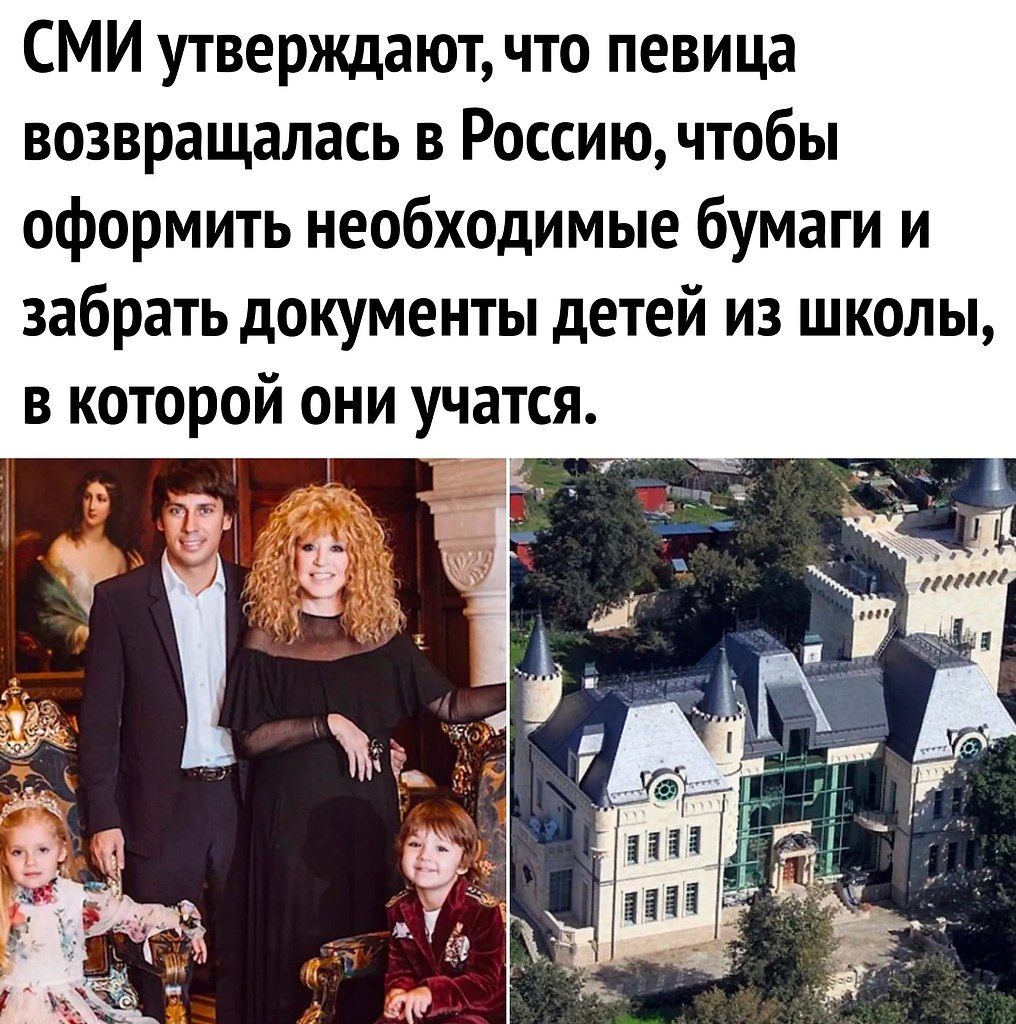 Пугачева продала