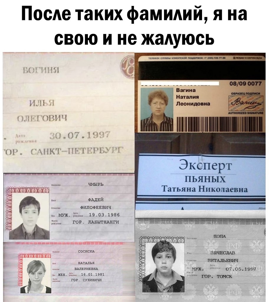 Маро чья фамилия