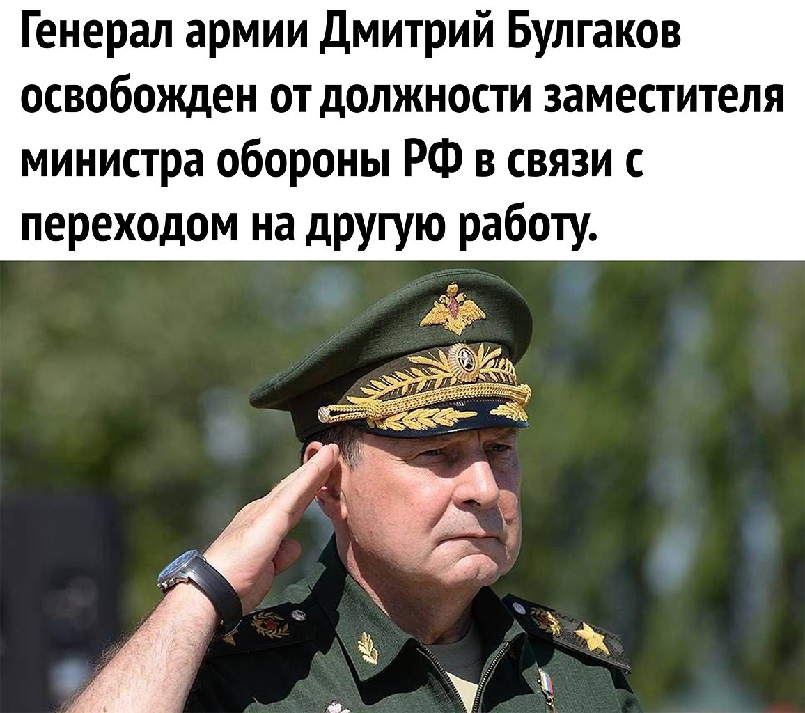 Генералы мо рф. Генерал армии Булгаков заместитель министра обороны.